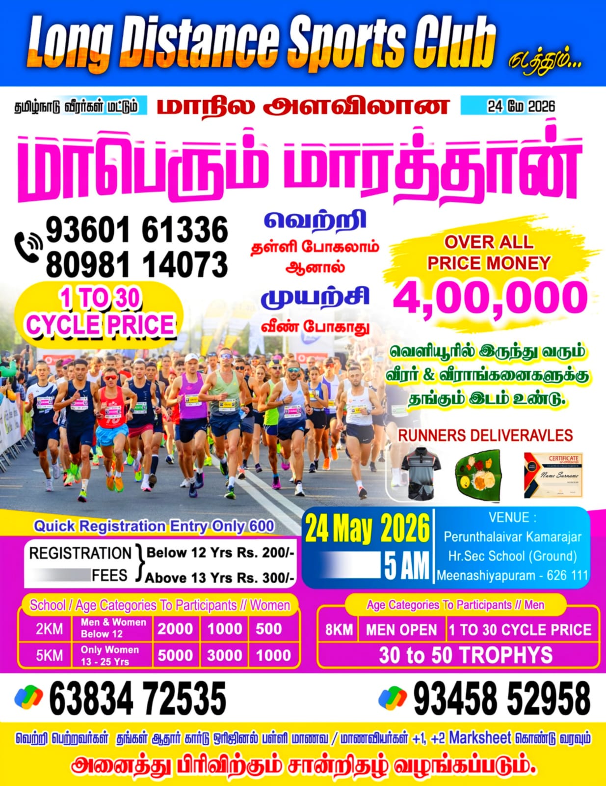 Marathon Image